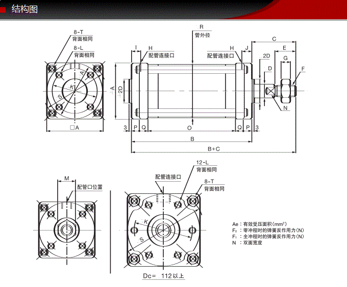 FCS-63-78-S0/S1-P藤倉標準氣缸(圖6) FCS-63-78-S0/S1-P藤倉標準氣缸(圖6)