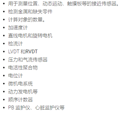 差動互感電感式傳感器工作原理及轉換形式(圖4)