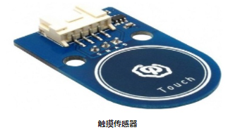 觸覺傳感器和電容式觸摸傳感器工作原理與開關相似(圖1)