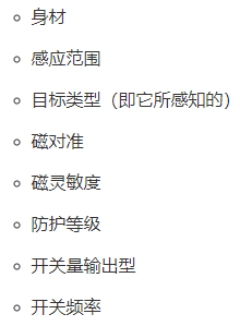 電容式接近傳感器與其它接近傳感器的區(qū)別，選擇的注意事項(xiàng)有哪些？(圖5)