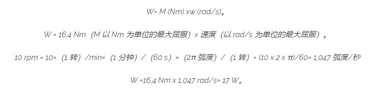 什么是電機的扭矩和功率？如何區分機械的扭矩、功率和電力？(圖2)