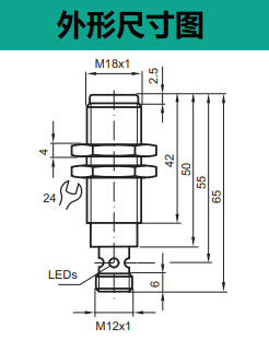 電感式傳感器 NMB5-18GM65-Z0-NFE-V1(圖3) 電感式傳感器 NMB5-18GM65-Z0-NFE-V1(圖3)