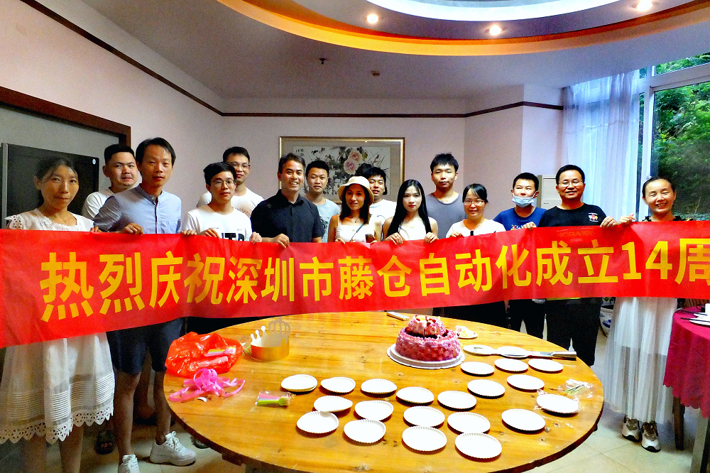 藤倉自動化14周年，開展夏季團建旅游活動！