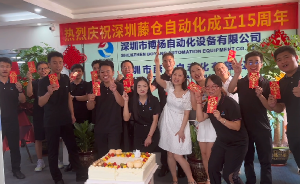 藤倉自動化15周年慶,感恩有您!(圖9) 藤倉自動化15周年慶,感恩有您!(圖9)