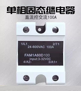 傳統電磁單相固態繼電器具有許多獨特的特點和原理