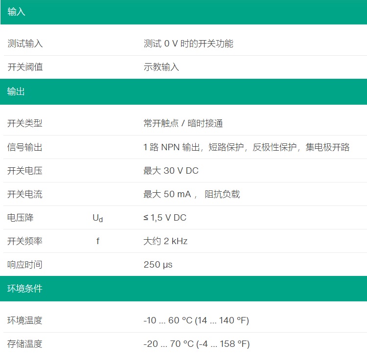 對射型光電傳感器OBE500-R3F-SE0-L（成對）(圖3)