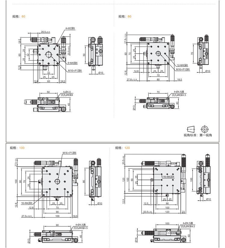 標(biāo)準(zhǔn)型DJB01手動位移滑臺(圖4)