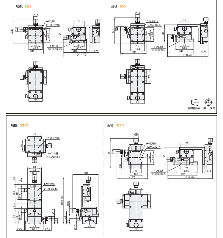 標準型長行程型DJL51/DJL52手動位移滑臺(圖6) 標準型長行程型DJL51/DJL52手動位移滑臺(圖6)