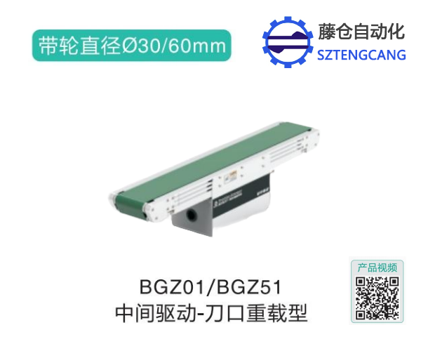 刀口重載型BGZ01/BGZ51中間驅動氣力皮帶輸送機