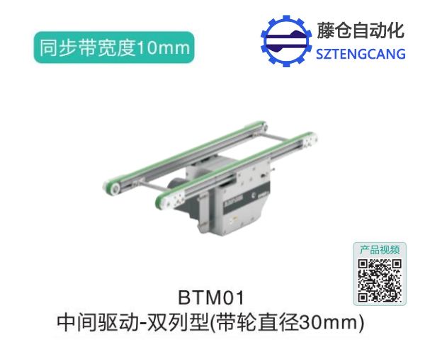 雙列型中間驅動皮帶帶式輸送機BTM01